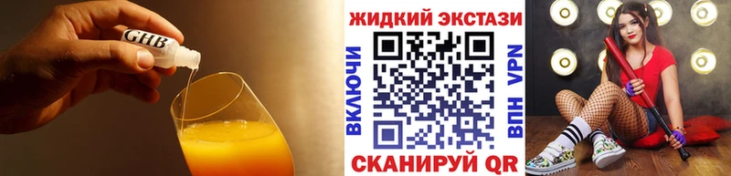 БУТИРАТ оксибутират  цены   hydra сайт  Курчалой 