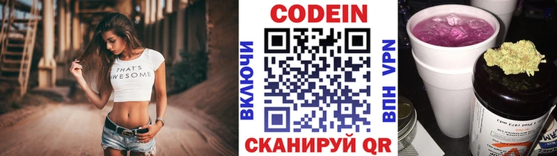 Кодеиновый сироп Lean напиток Lean (лин)  Курчалой 