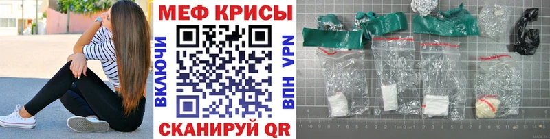 МЯУ-МЯУ mephedrone  ОМГ ОМГ рабочий сайт  Курчалой 