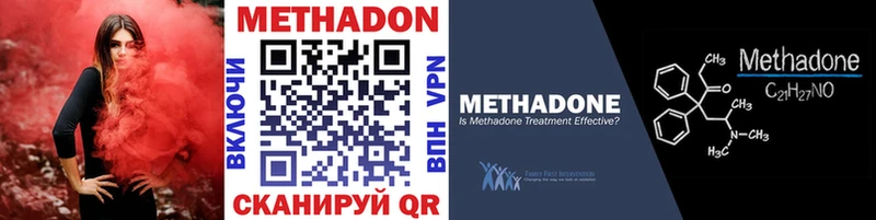 наркота  Курчалой  Метадон VHQ 